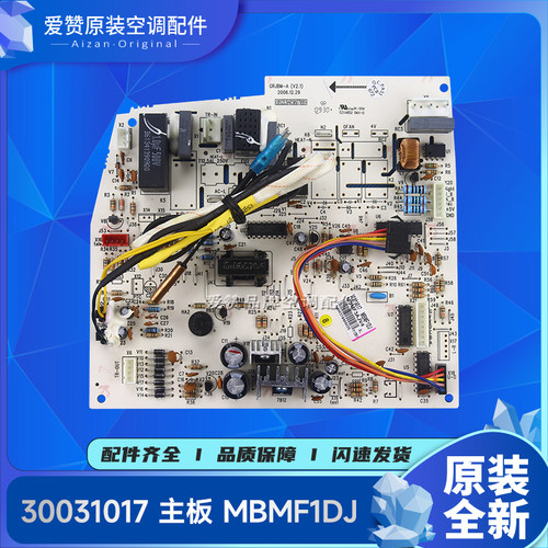 原装格力30033011主板JBMA33