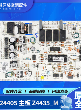 适用格力空调30224204 30224405 30224411 302244111 主板Z4435