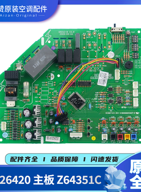 适用格力空调配件30226420 主板 Z64351C电路板线路板 GRZ62-B