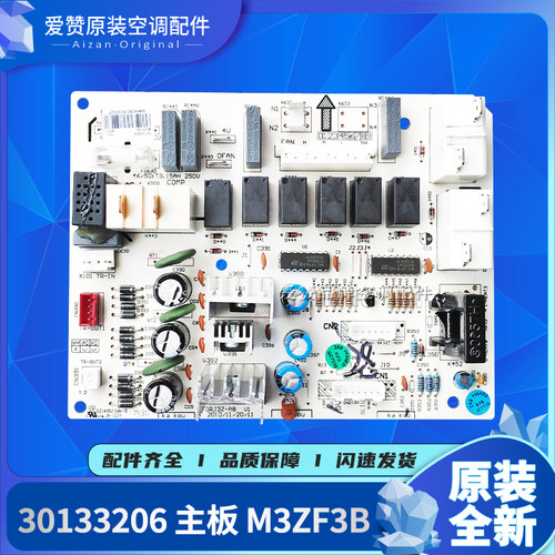 原装Gree/格力电路板M3ZF3B