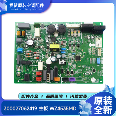 适用格力空调30224000083 30224000084 300027062419主板WZ4535MD