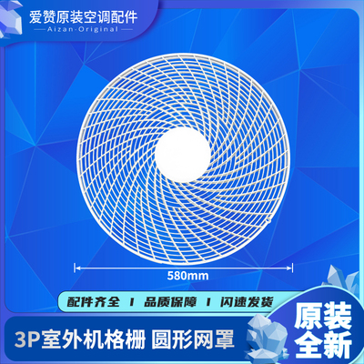 原装空调外机格栅Gree/格力14279