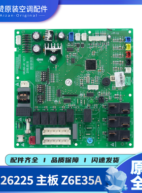 适用格力空调30226225主板Z6E35A 30226224 30226222 30226228