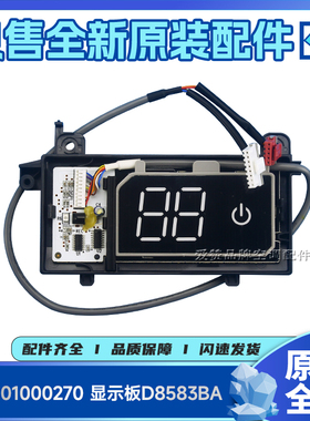 原装格力空调300001000270 显示板D8583BA遥控接收器300001000279