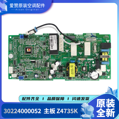 格力空调主板30224000052