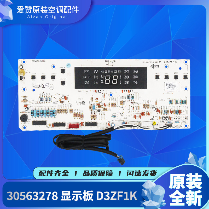 原装电路板Gree/格力D3ZF1K