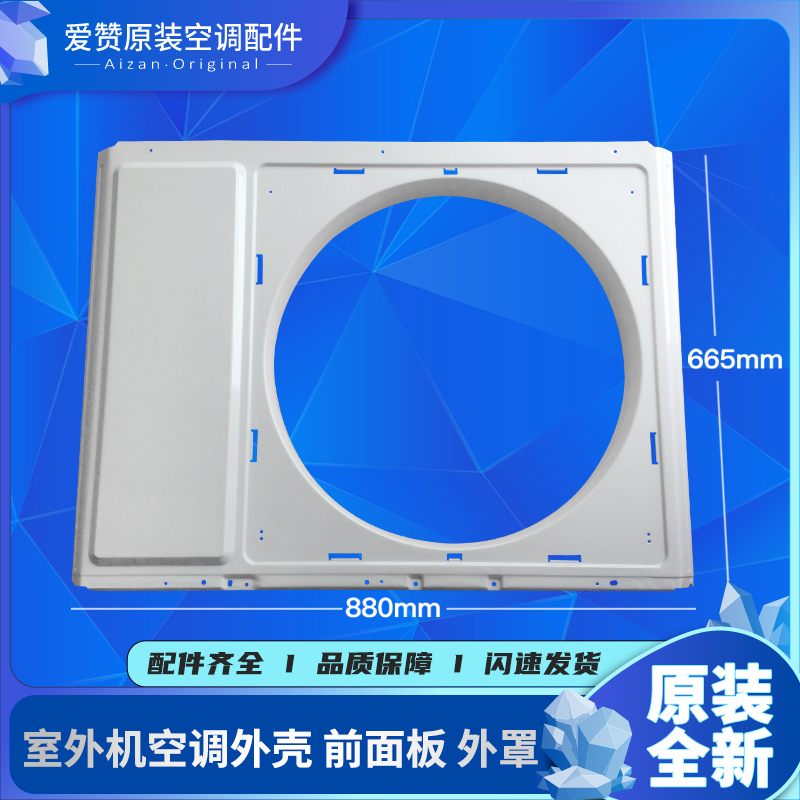 适用格力空调室外机主机外壳面板01535013P前风口面板 外罩 铁壳