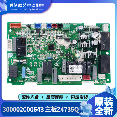 格力主板300002000642 300002000643 300002060653 300002060656