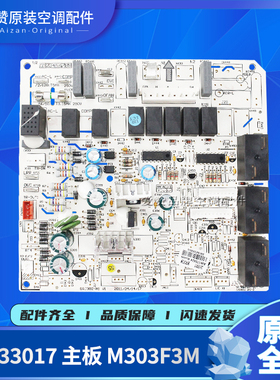 格力30133011主板30133013 30133014 30133015 30133016 30133017