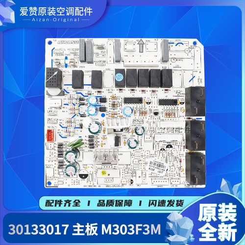 原装Gree/格力电路板M303F3M