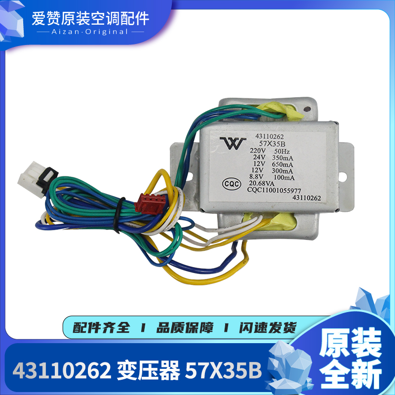 原装Gree/格力变压器57X35B