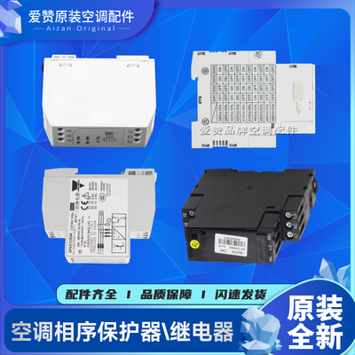 原装Gree/格力相序保护器ZP102