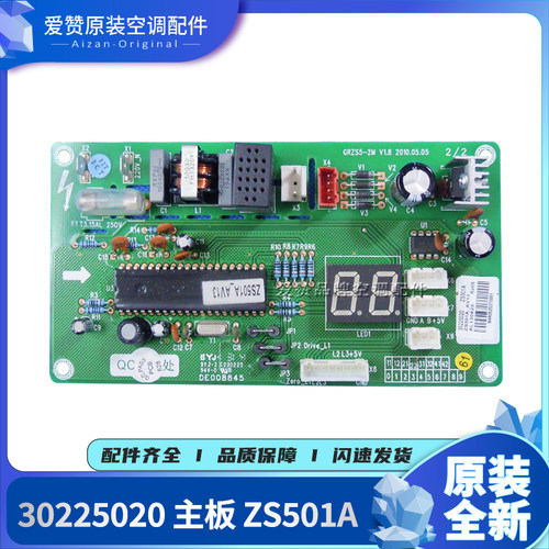 原装电路板Gree/格力ZS501A
