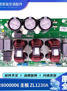 格力滤波板300020000003 300020060004 300020060006 30228000006