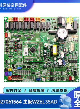 适用格力空调300027061562 300027061564 主板电路板300027061788