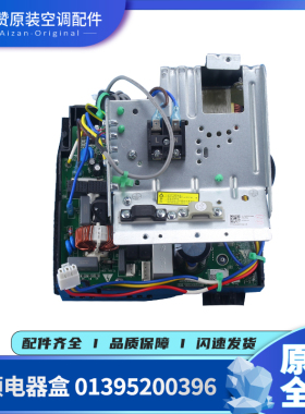 原装格力主板30224000053 30224000055 01395200395 01395200396