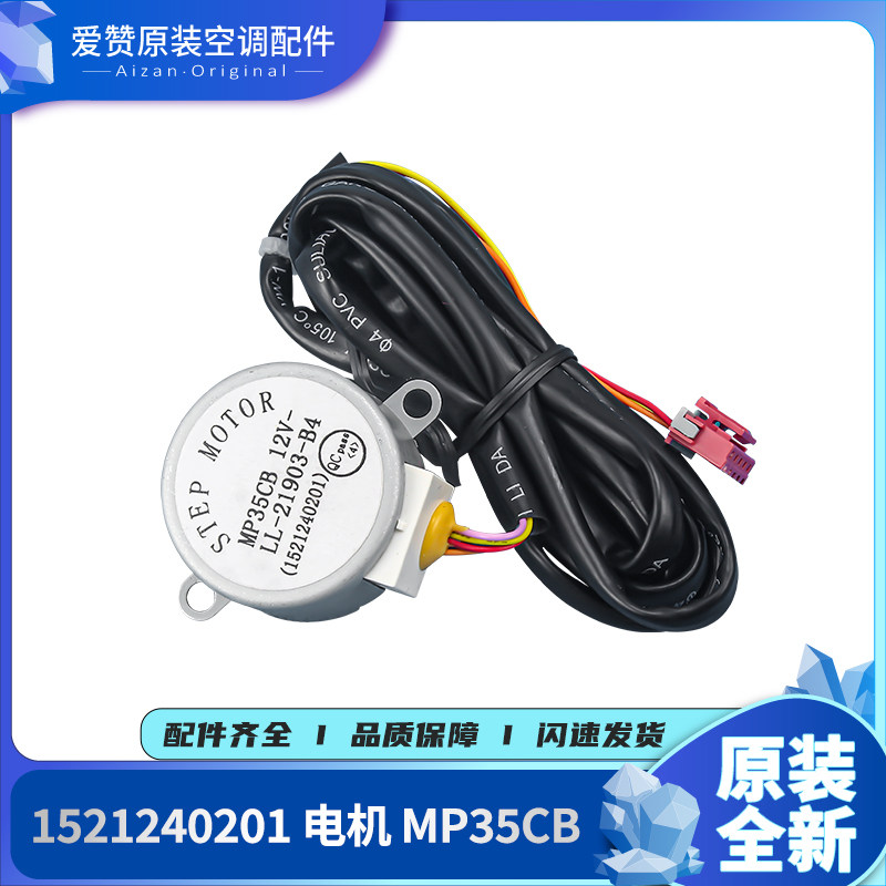 原装格力风扇电机马达MP35CB