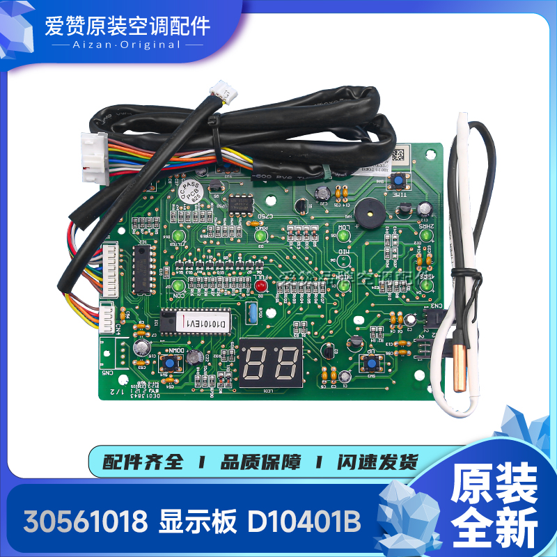 格力除湿机显示板30561018
