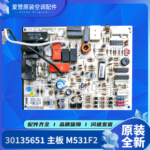 格力空调 电路板线路板GRJ518 30135651 M531F2 主板 原装