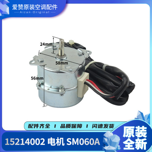 原装同步电机Gree/格力SM060A