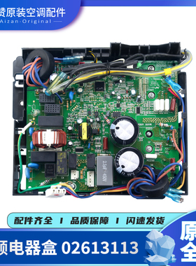 适用格力空调配件02613113电器盒30148417外机主板电路板W84230C