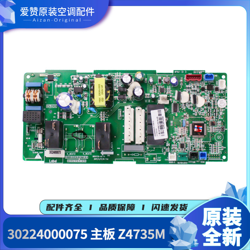 适用格力空调风管机30224000075主板Z4735M电路板通用30224000076