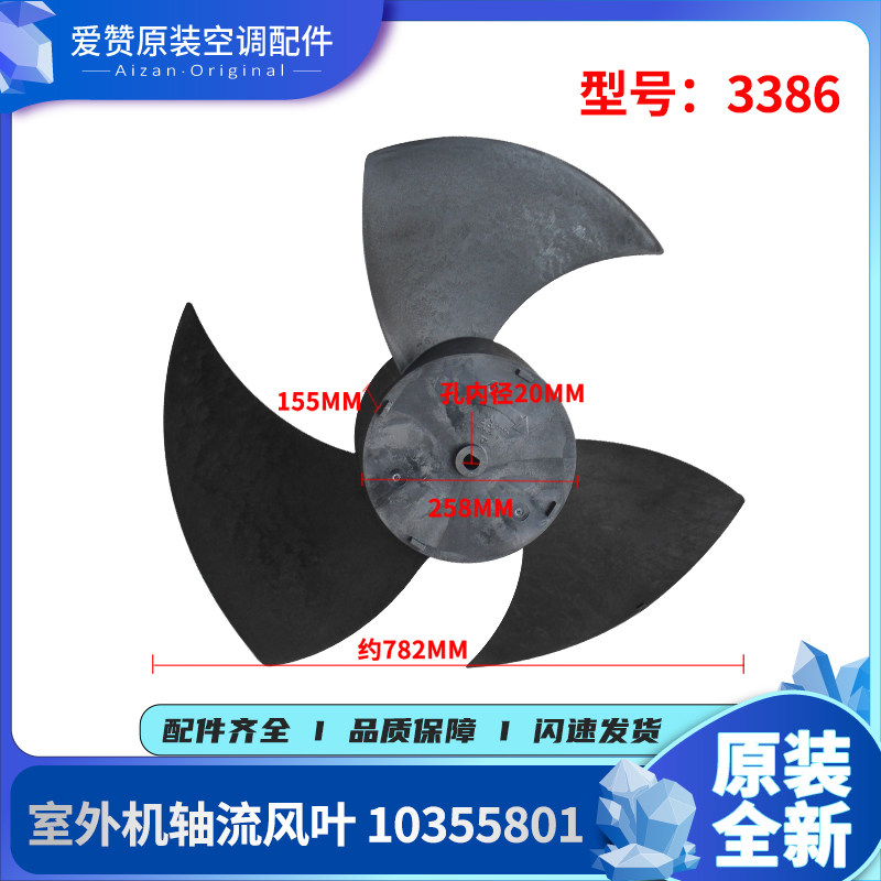 适用格力空调风管机多联机3386室外机轴流风叶风扇叶片10355801