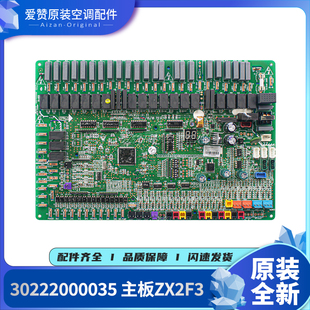 电路板GRZW2G 主板ZX2F3 格力空调配件线路板30222000035 原装