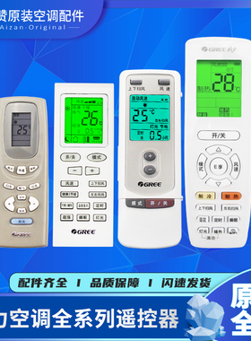 适用格力空调遥控器YBOF2 Y502K YCOD YV YADOF YAAOFB YAPOFB3