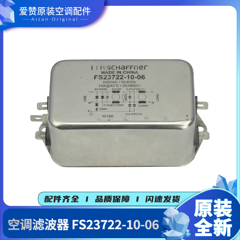 原装Gree/格力滤波器43130017