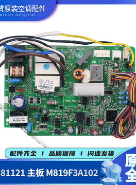 格力空调301381121 301381122 30138112主板M819F3A102 301381111