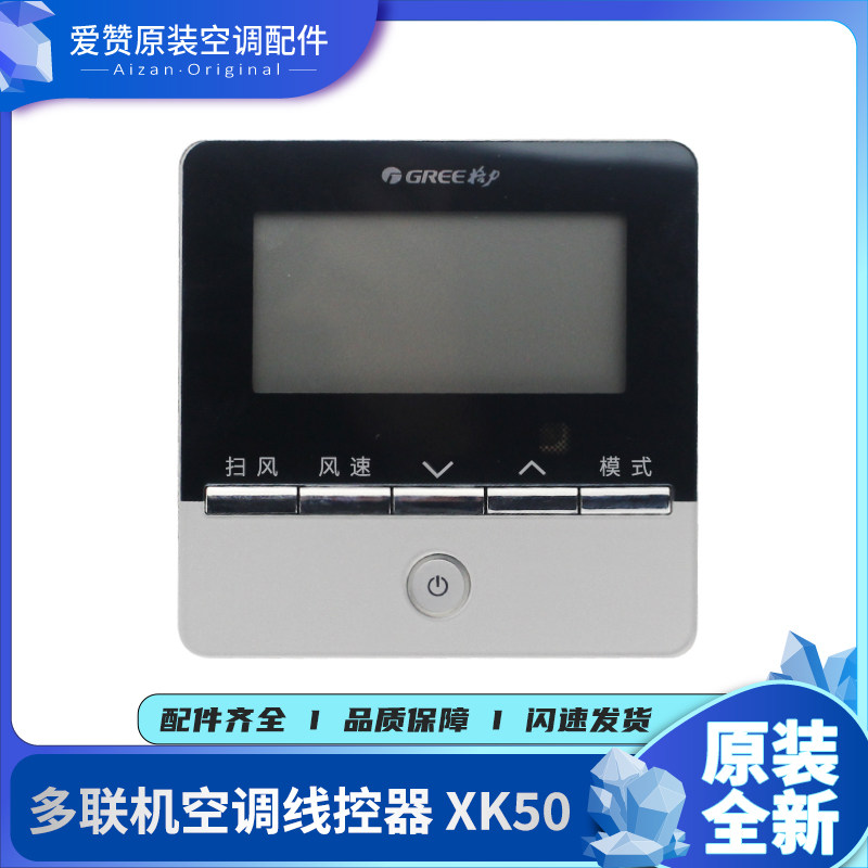 适用格力空调控制面板 30296000010线控器xk50显示板z6l35a改xk78