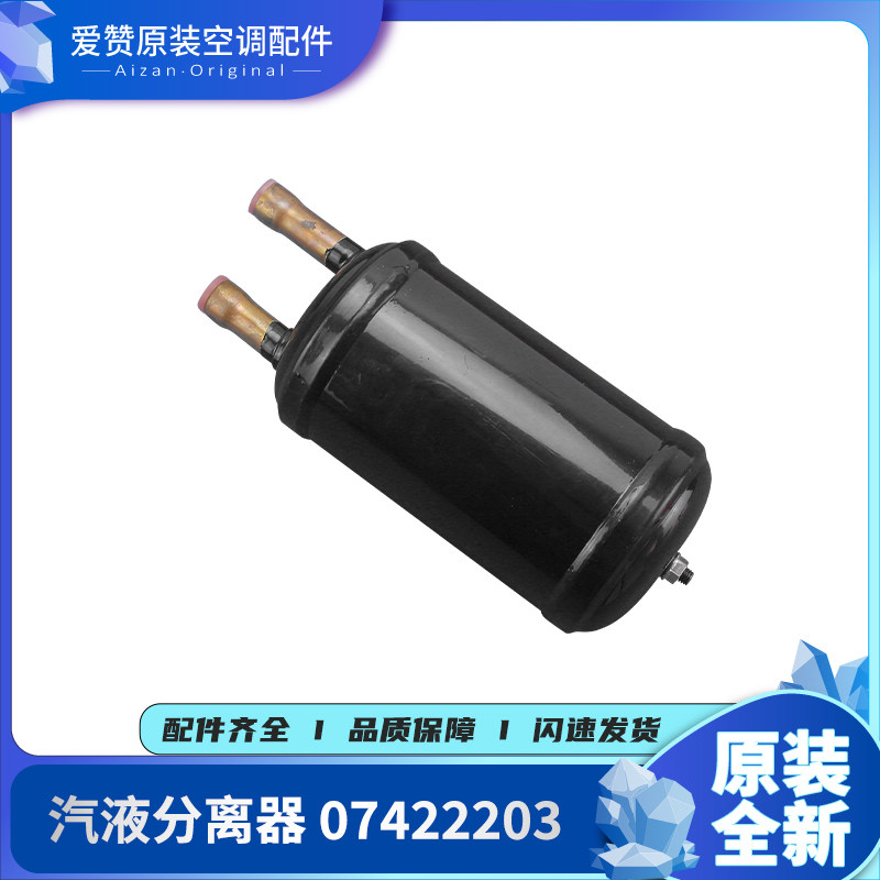 原装汽液分离器Gree/格力