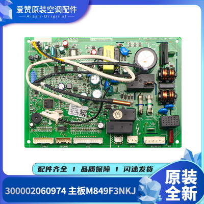 格力空调电路板300002060974主板