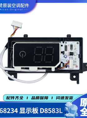 适用格力接收板器30568222 30568234 30568238 30568245 30568269