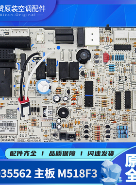 适用格力主板30035562 300355621 300355622 3003556210 30145080