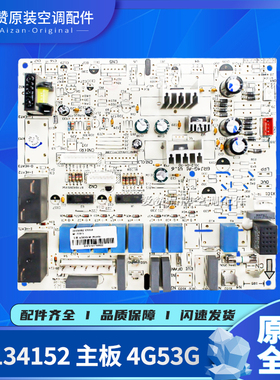 适用格力空调30134150主板30134151 30134152 30134153 30134154