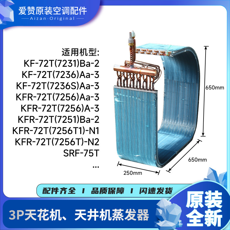格力蒸发器01029400023