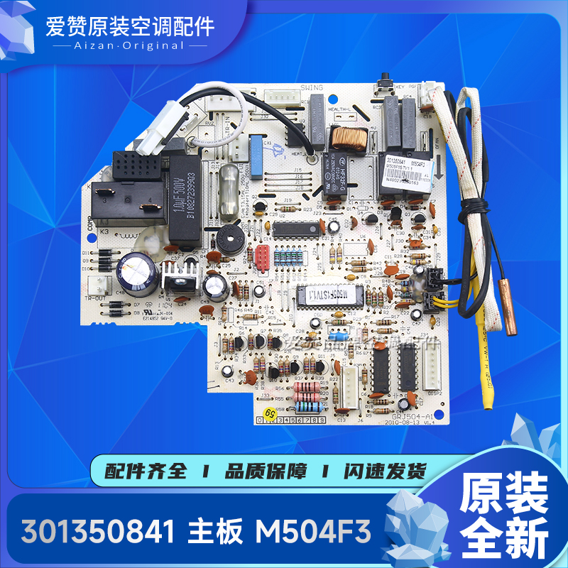 适用格力空调30135084 301350841 301350842 301350845主板M504F3