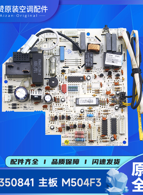 适用格力空调30135084 301350841 301350842 301350845主板M504F3