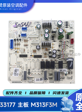 原装格力空调主板30133173 30133174 30133175 30133176 30133177