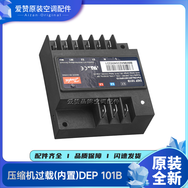 格力压缩机过载INT69DMY内置