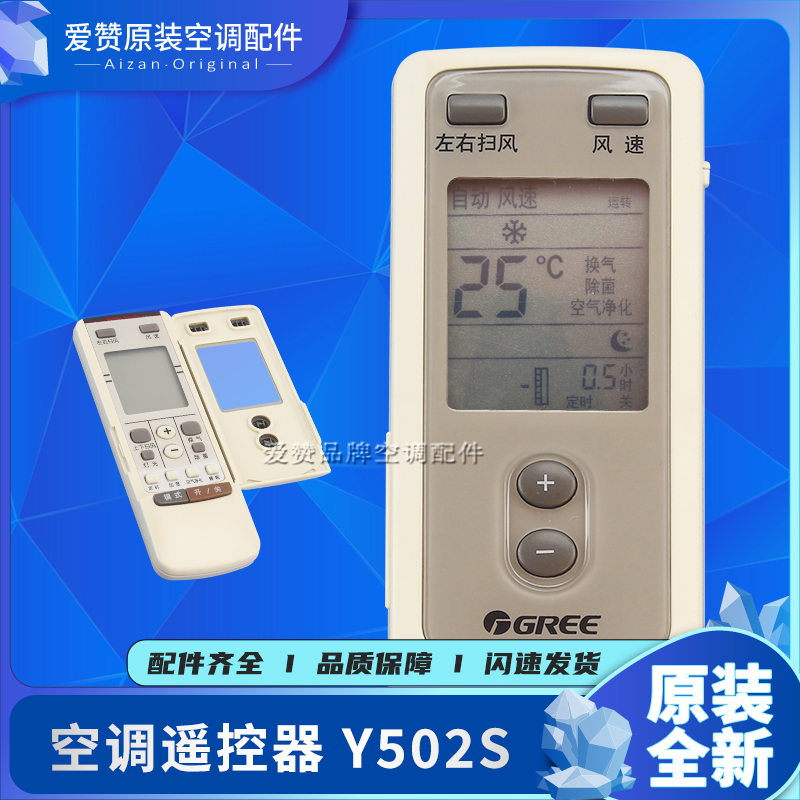 适用格力柜机空调新清凉天使节能王子Y502S y5o2s遥控器通用YAP0D