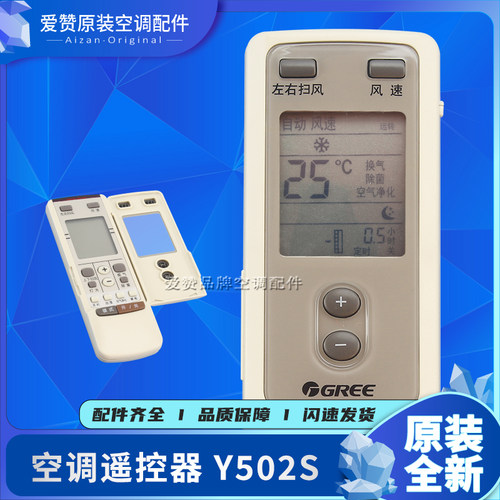 适用格力柜机空调新清凉天使节能王子Y502S y5o2s遥控器通用YAP0D