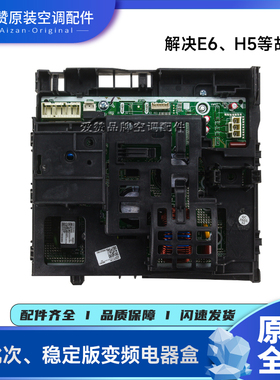 原装格力空调变频电器盒100002073606 W9031AE主板300027061982