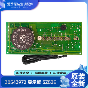 适用格力显示板30543981 30543971 30543972 30563158 30563159