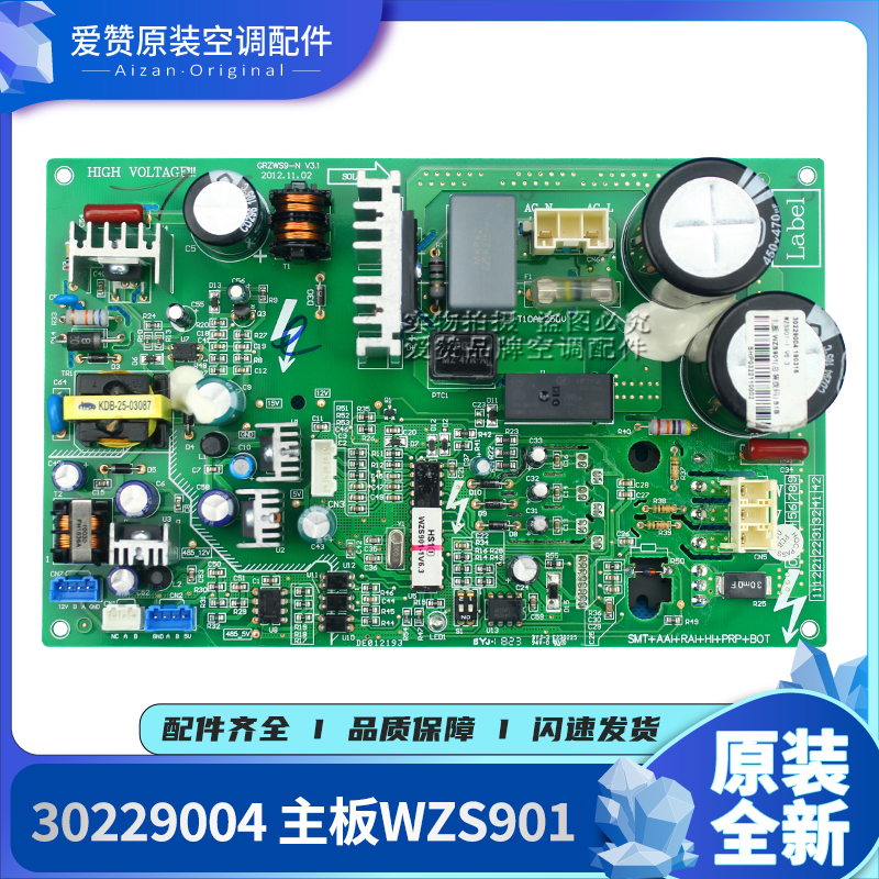 适用格力空调30229004 外机主板WZS901控制板GRZWS9-N 总装拨码