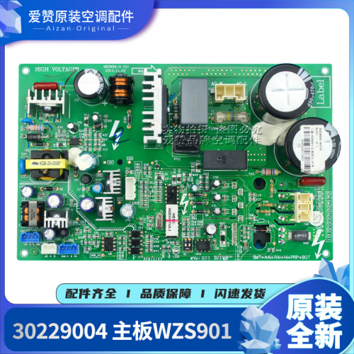 适用格力空调30229004 外机主板WZS901控制板GRZWS9-N 总装拨码