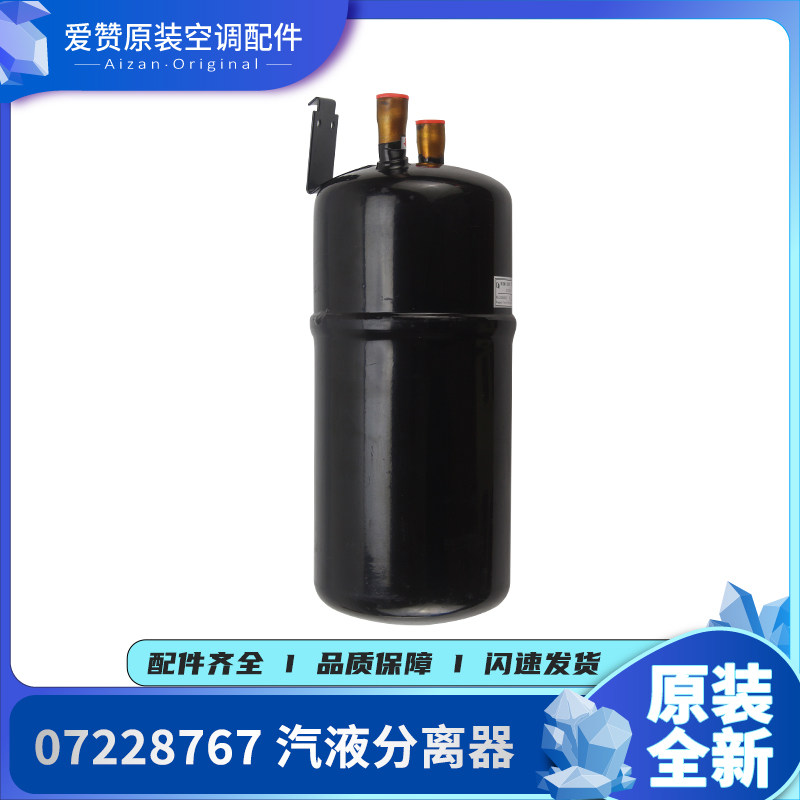 格力汽液分离器07228767