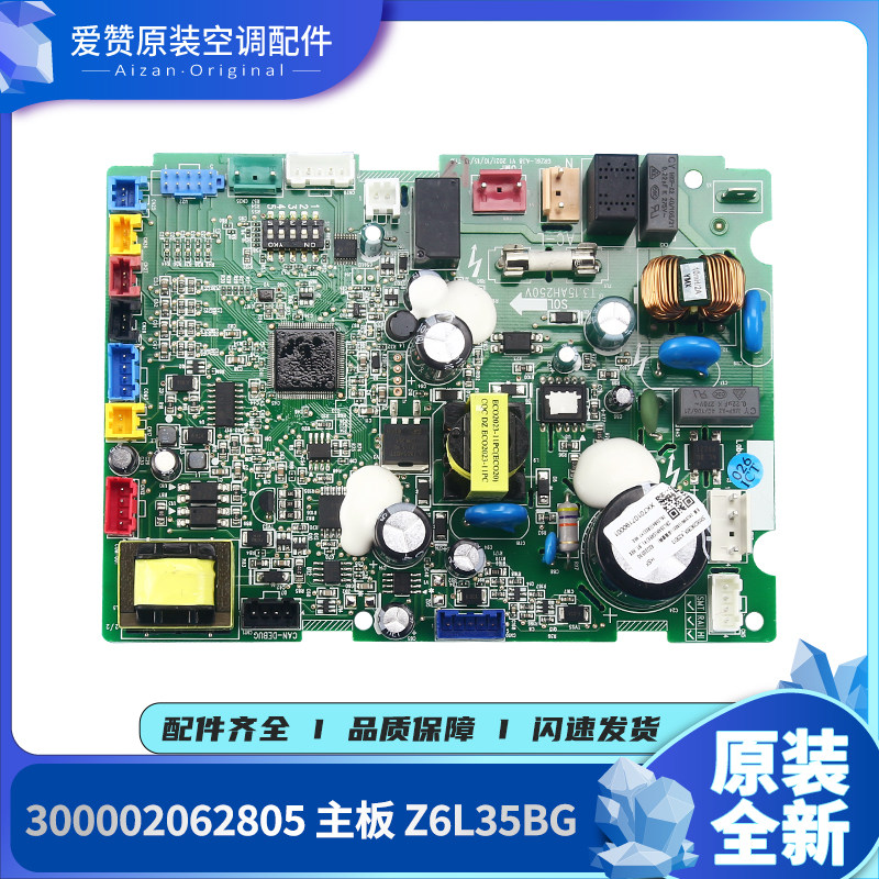原装格力空调电路板300002062805 300002061887 300002063283主板